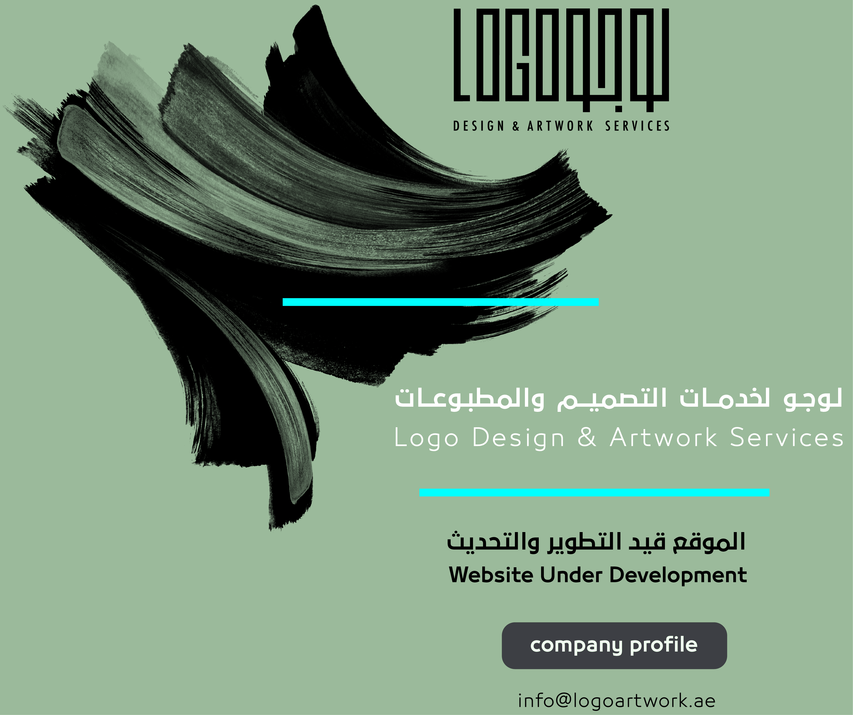 LogoArtwork